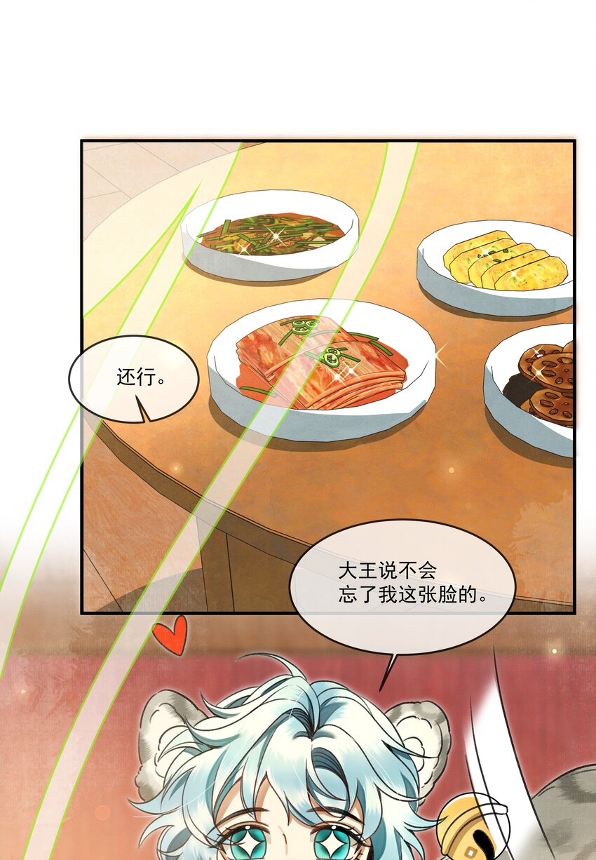 007 大王您也是孤儿啊！31