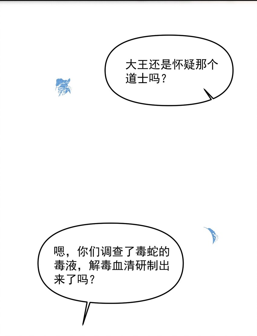 045 来历不明的伤口38