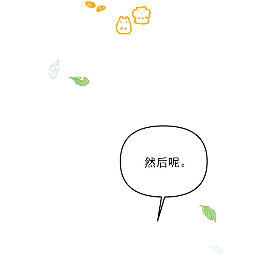 043 把你的头当球踢7
