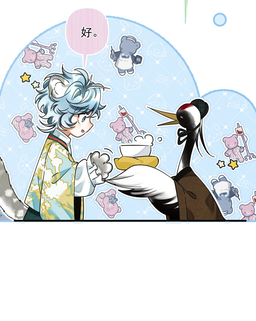 047 椒美人，保密，保密！7