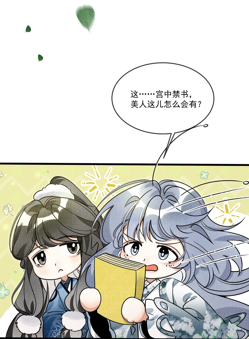 029 打算一年后就放我出去？6