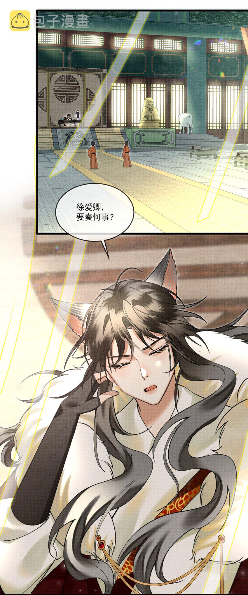 024 您就护着他吧10