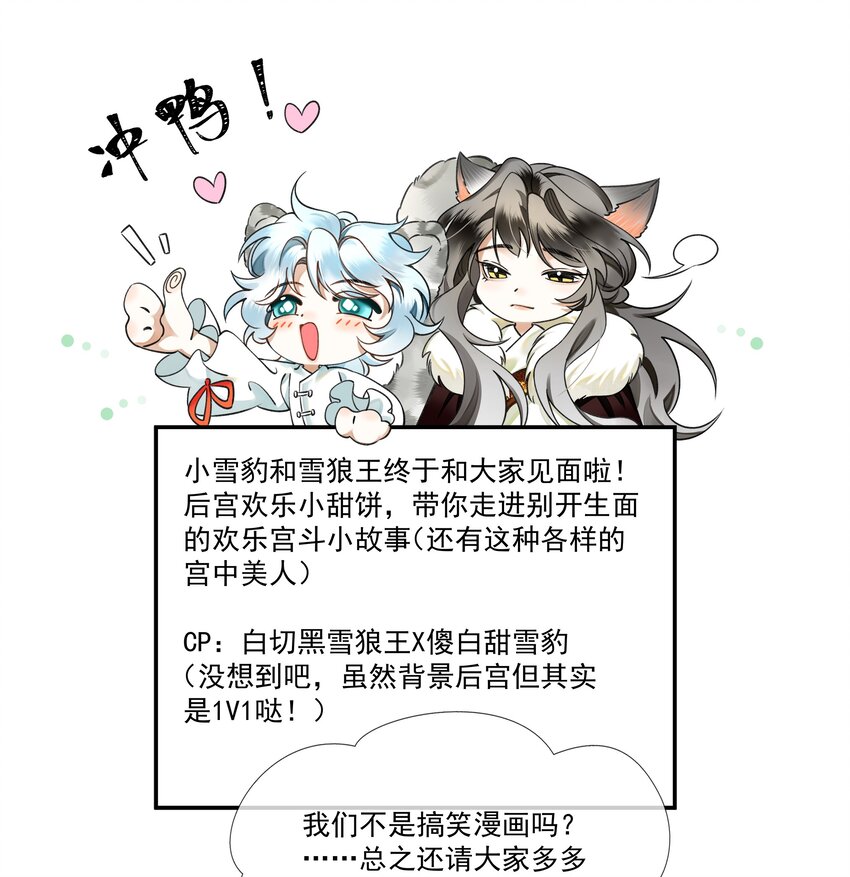 002 小猫，本王有些冷了28