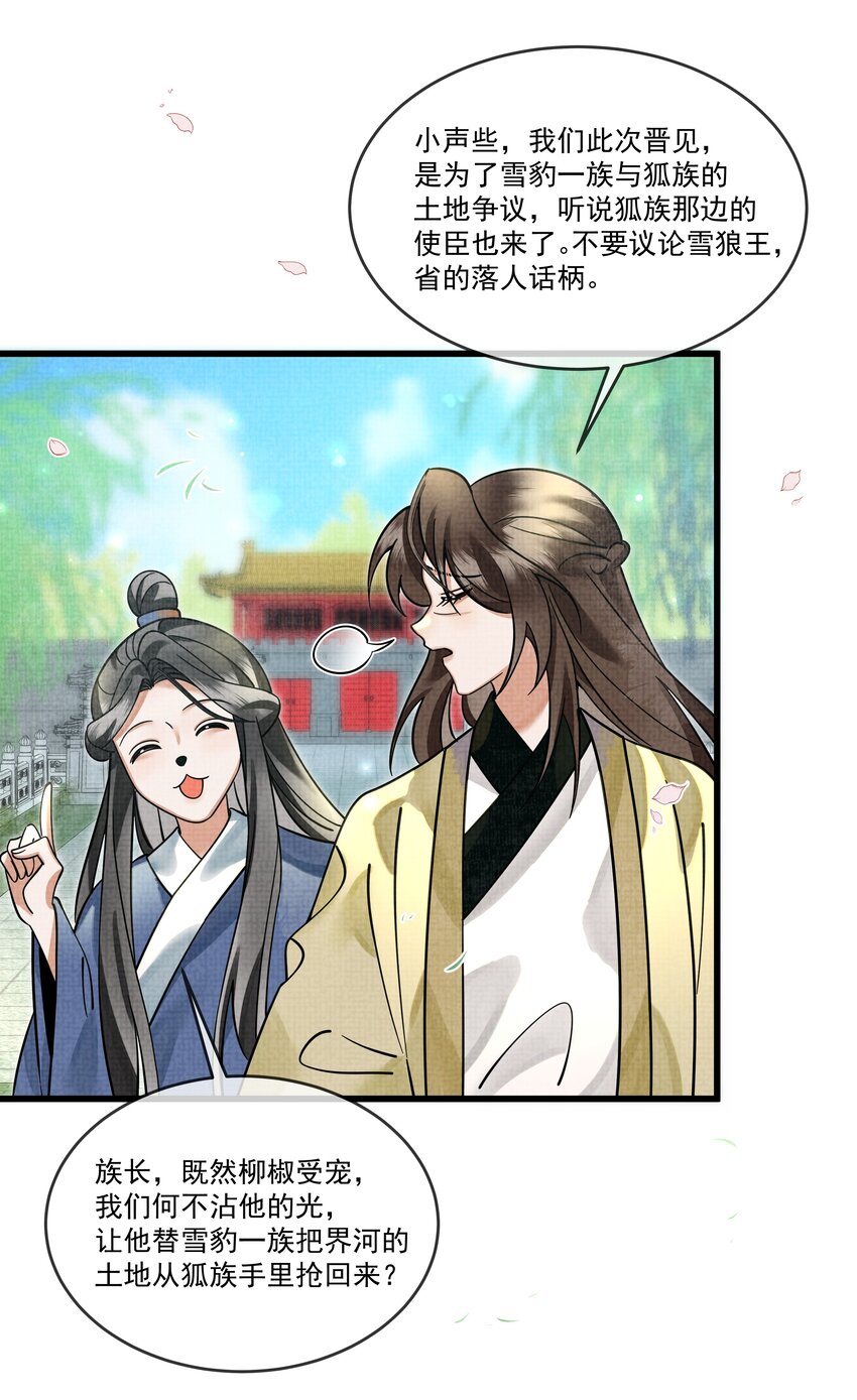 028 后宫人性化管理条例？6