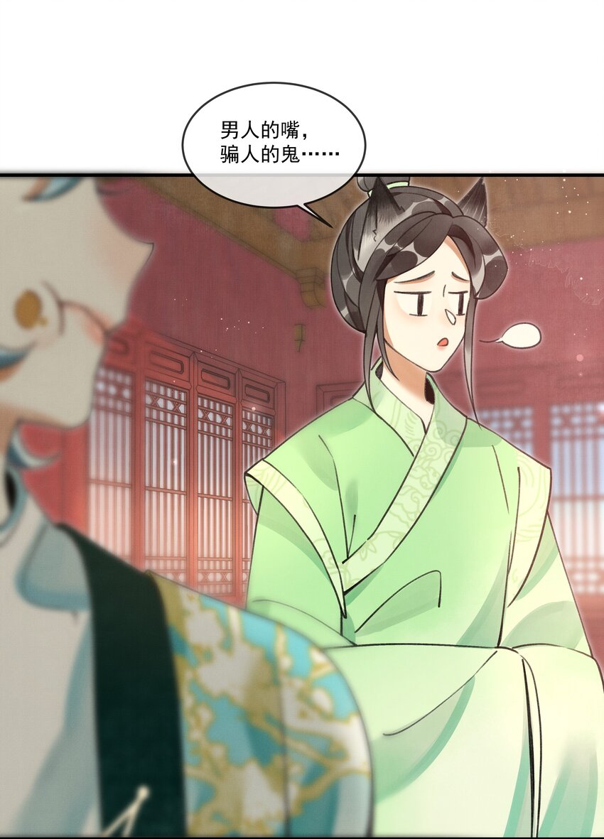 007 大王您也是孤儿啊！33