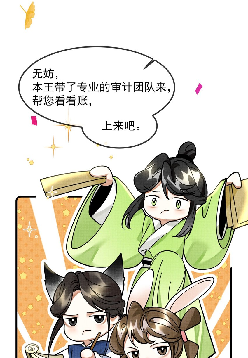 036 好端端的怎会闹鬼？15