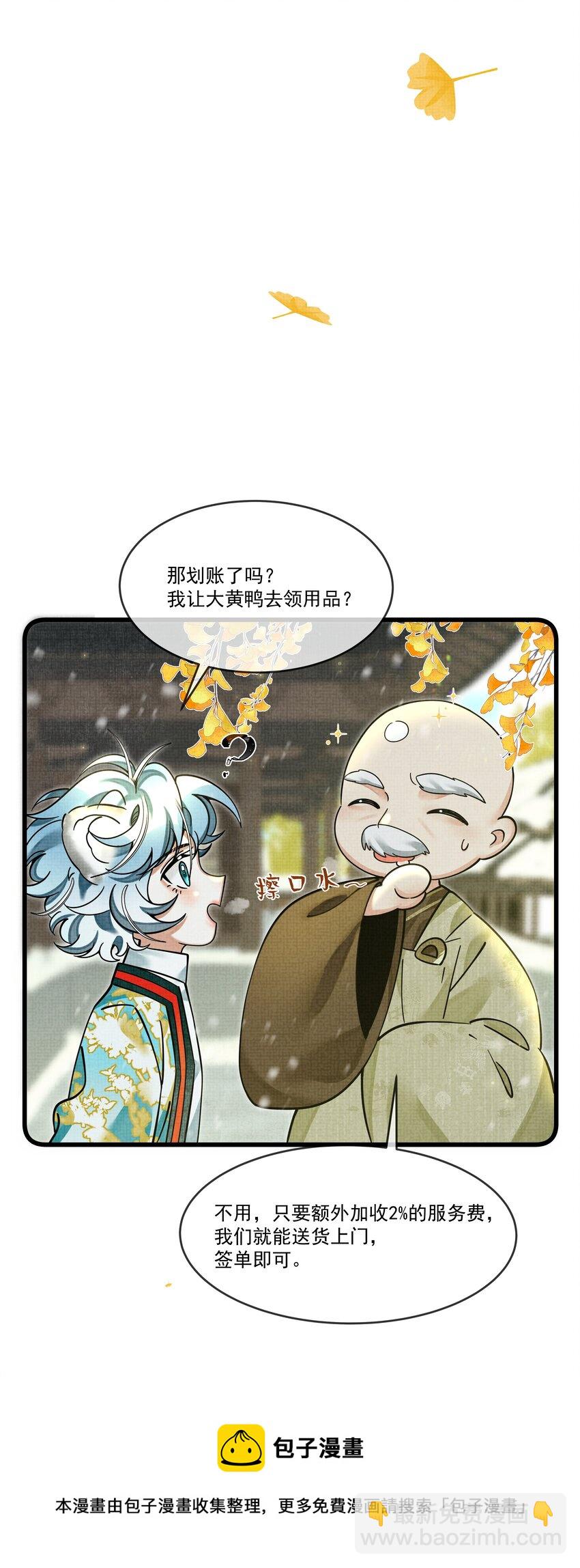 034 团团月长满，皛皛白云浅52