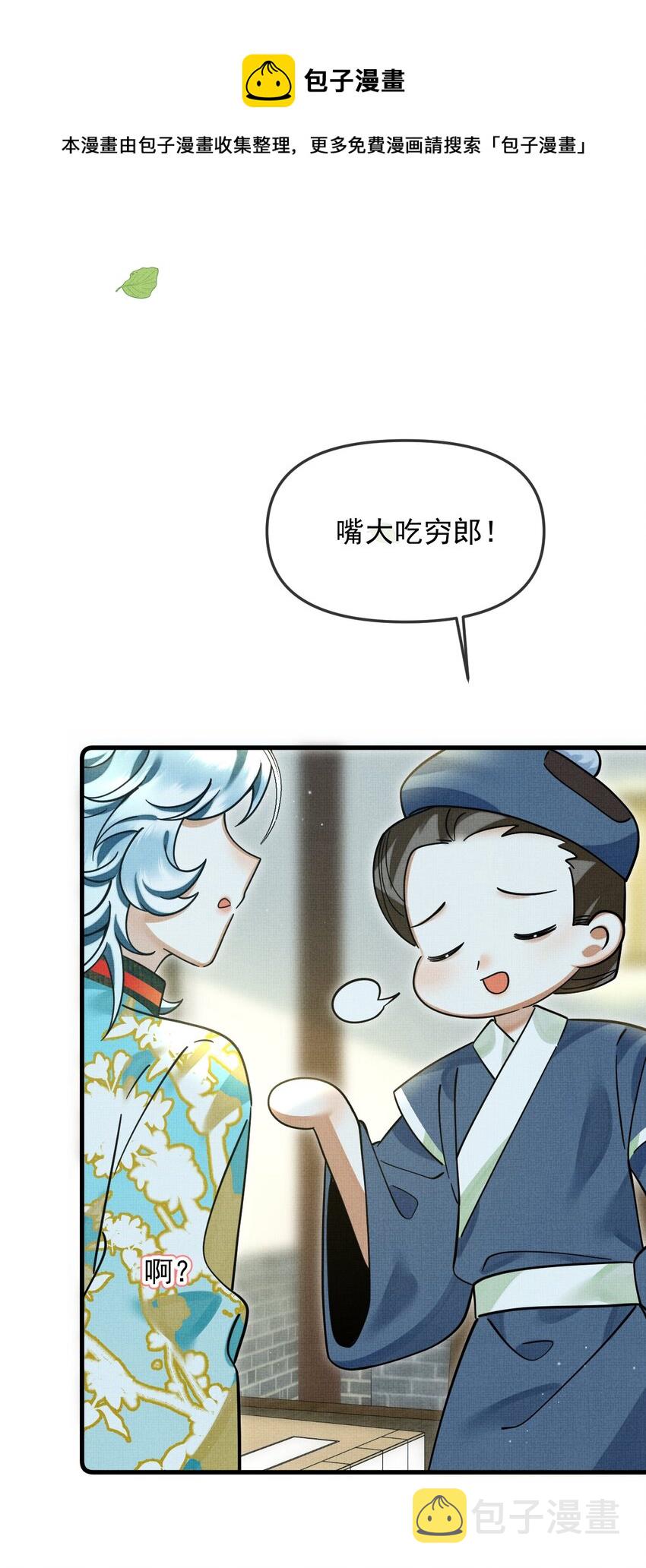 043 把你的头当球踢16