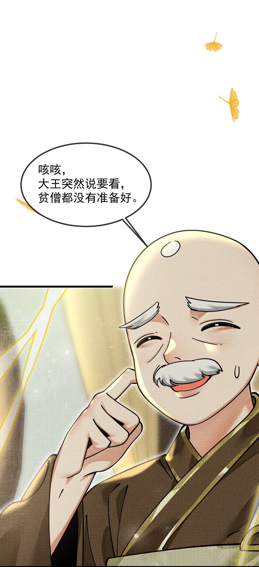 036 好端端的怎会闹鬼？10