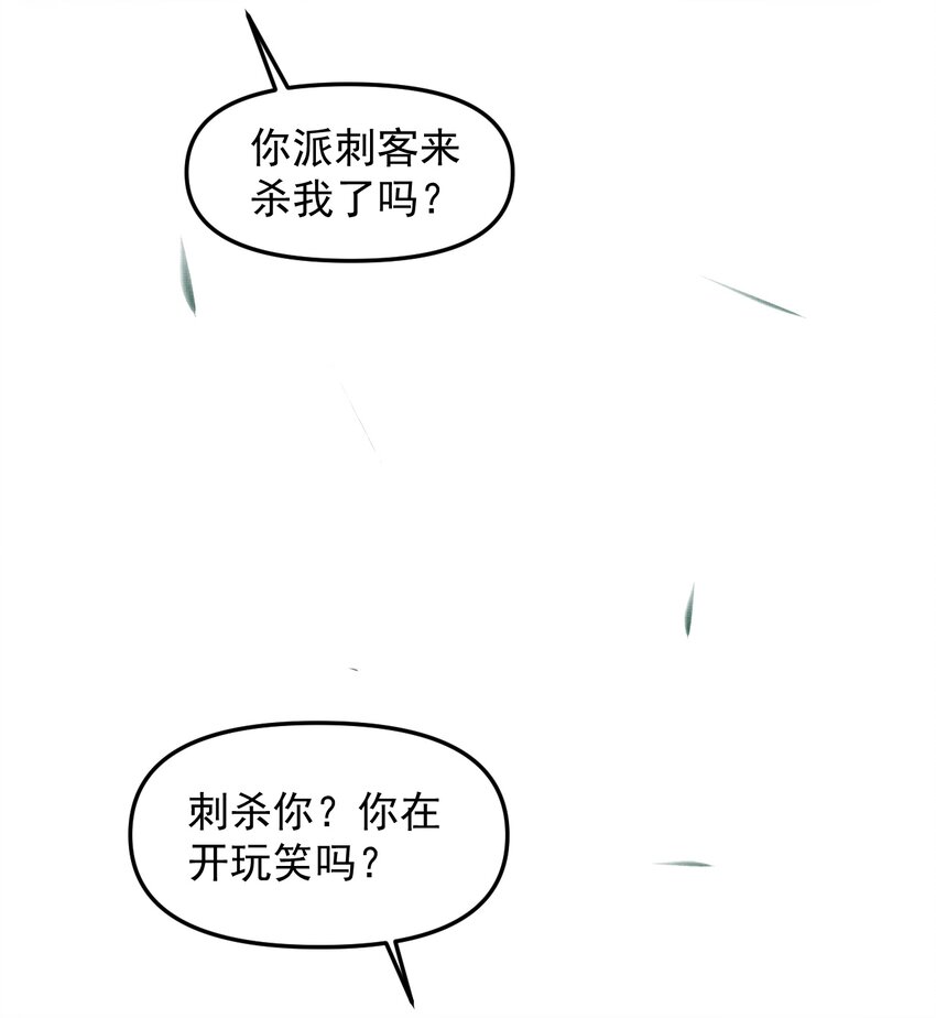 048 大王还有弟弟？！50