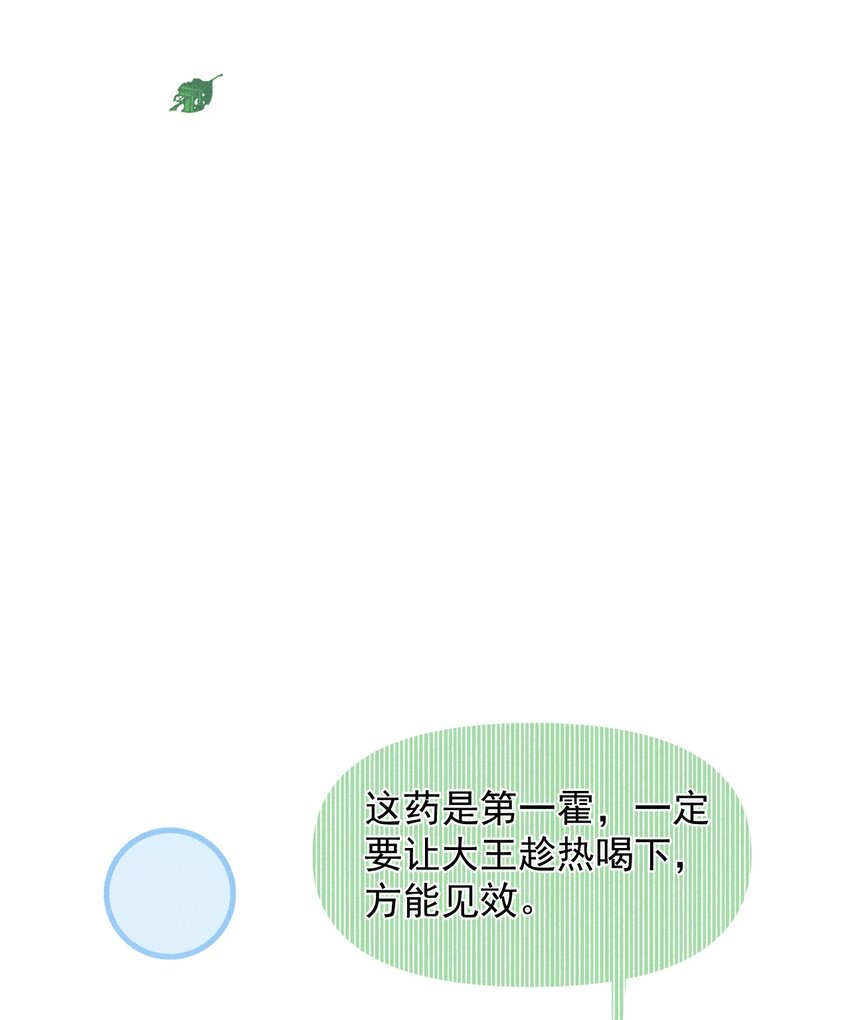 047 椒美人，保密，保密！6