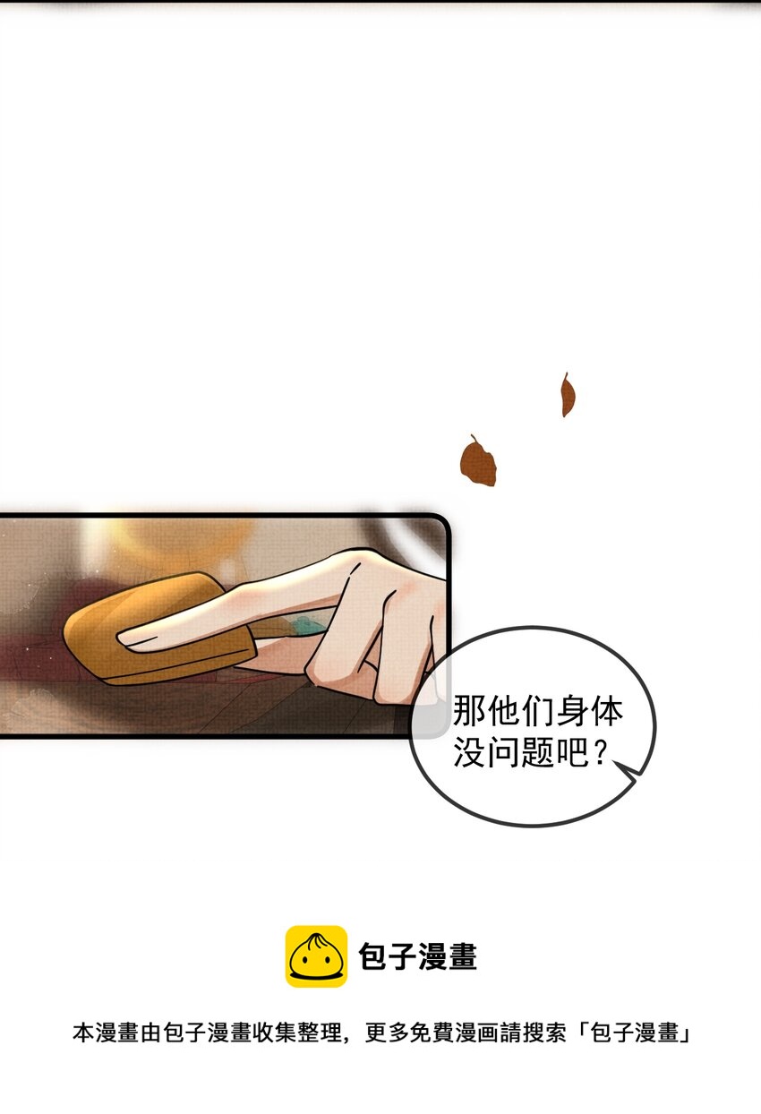 039 侍卫长可是体力活44