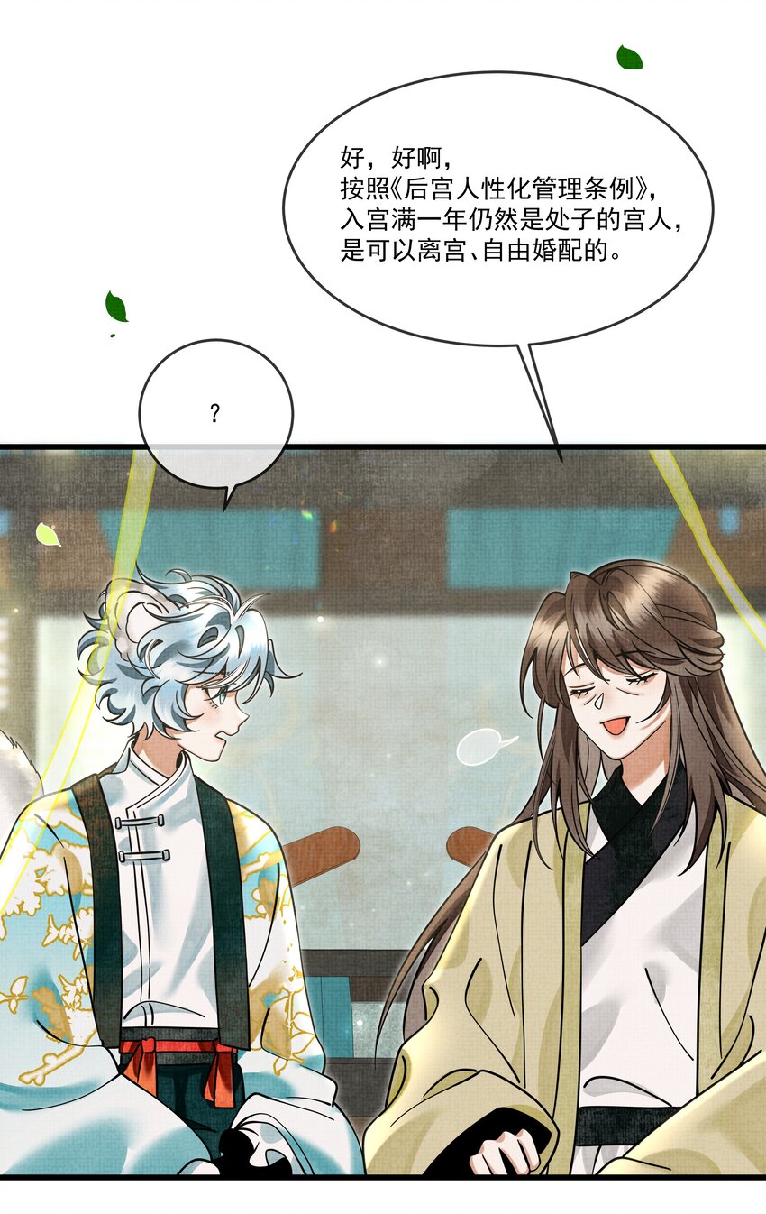 028 后宫人性化管理条例？37