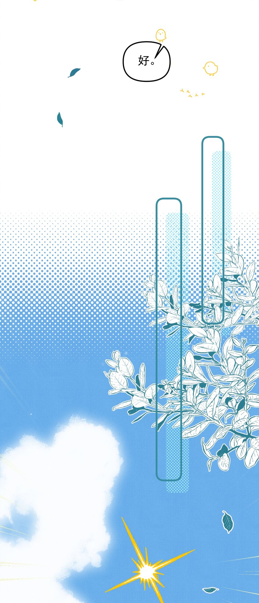 047 椒美人，保密，保密！59