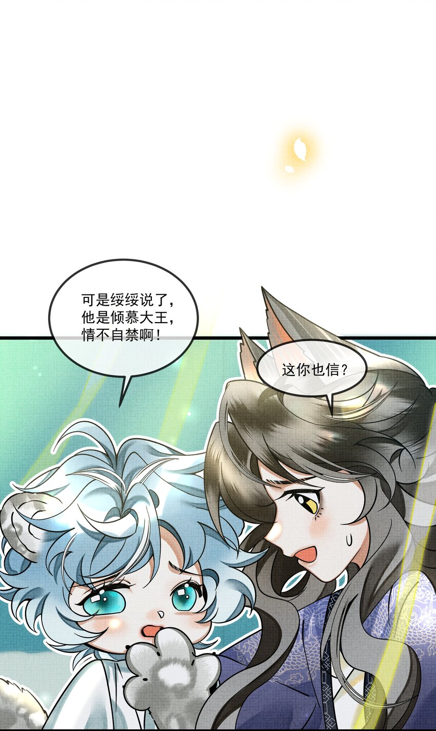 027 学会妒忌的椒美人46