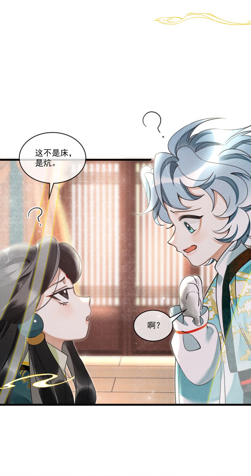 021 这不是床，是炕38