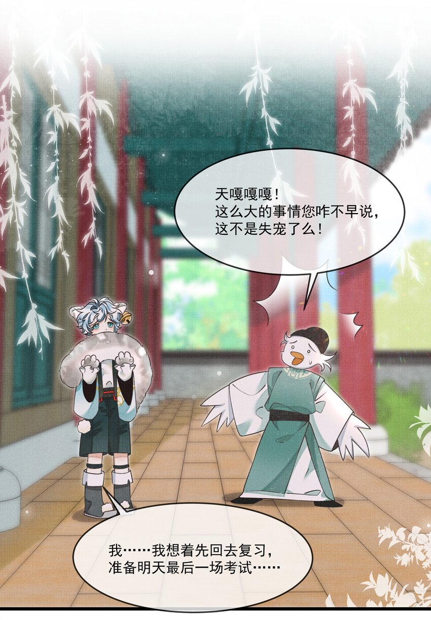 019 你罪加一等21