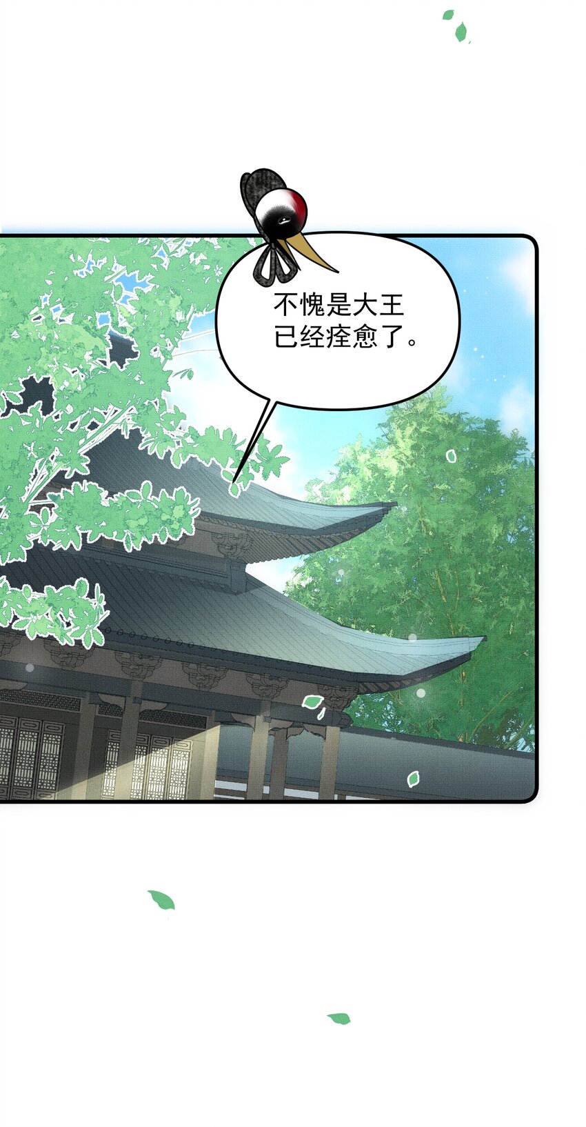 047 椒美人，保密，保密！43