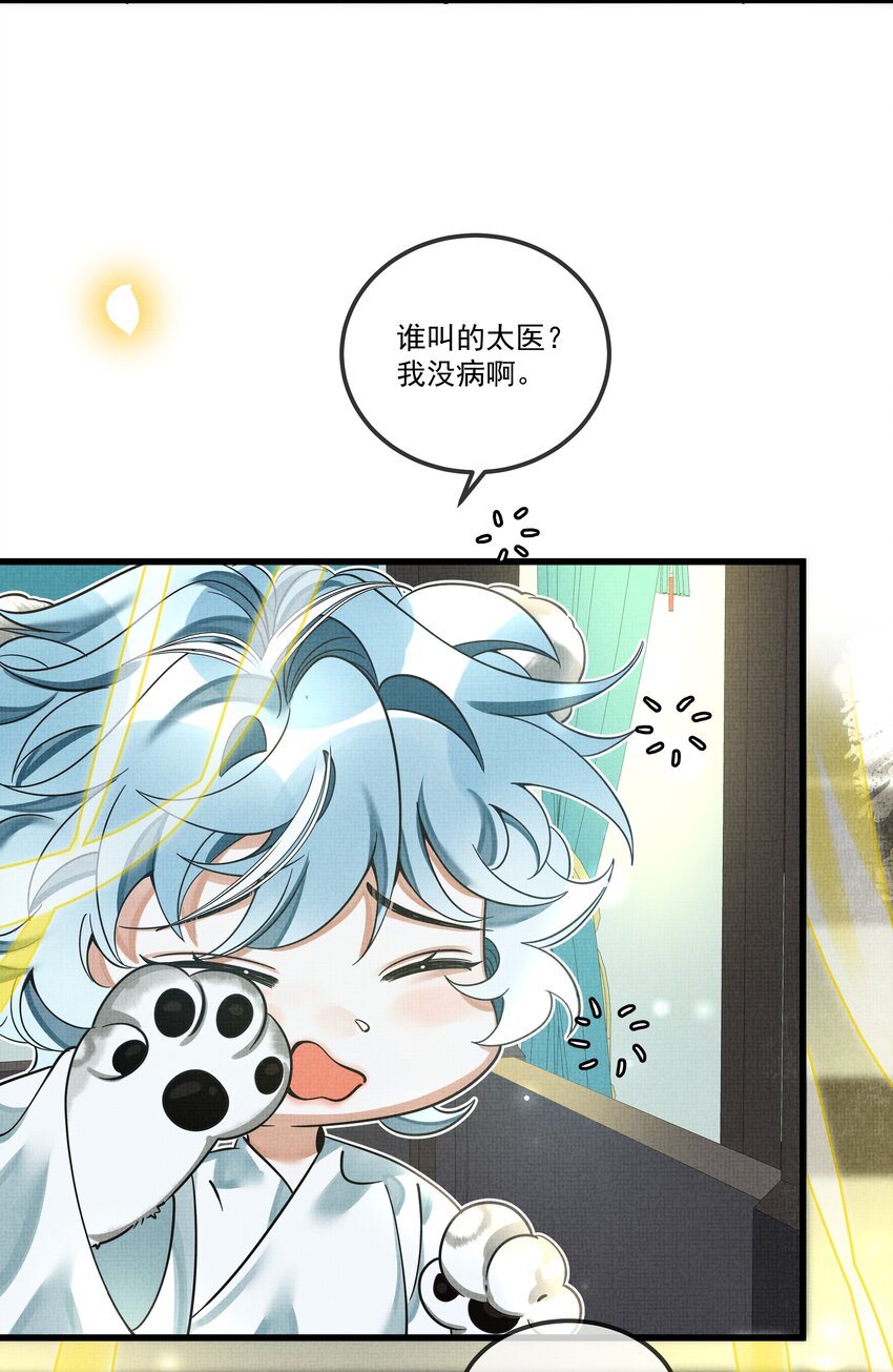 027 学会妒忌的椒美人30