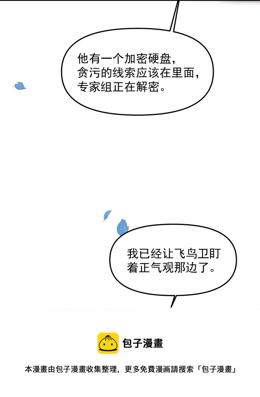 045 来历不明的伤口36