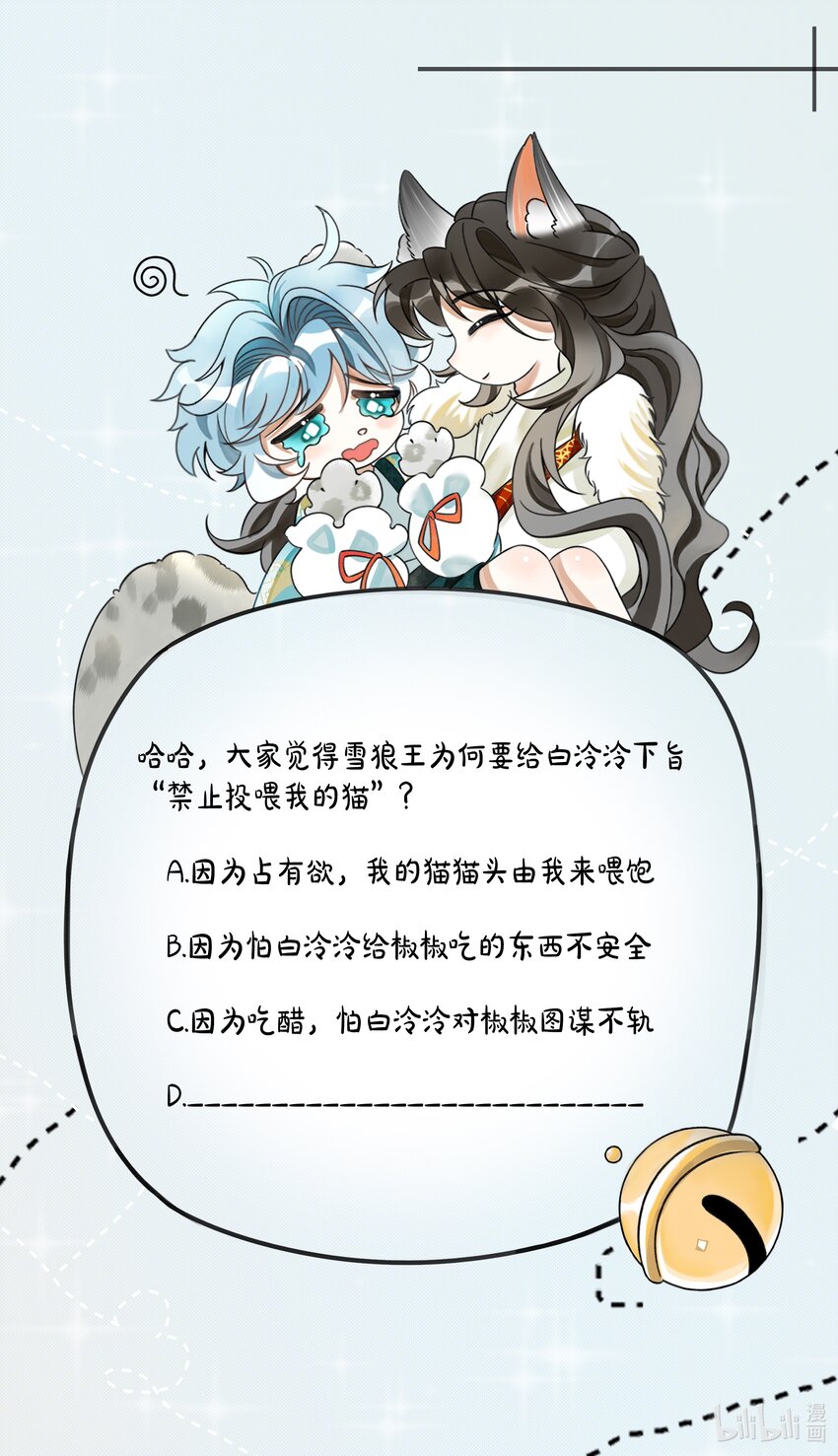 050 禁止投喂我的猫！59