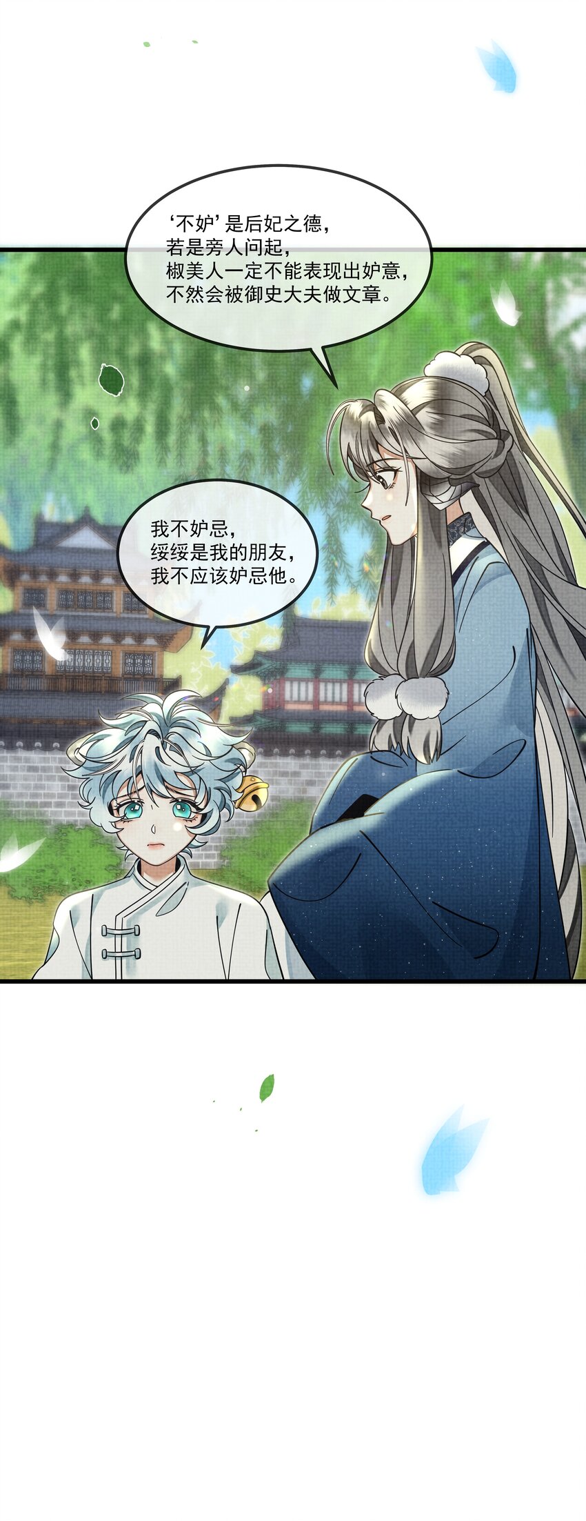 027 学会妒忌的椒美人20