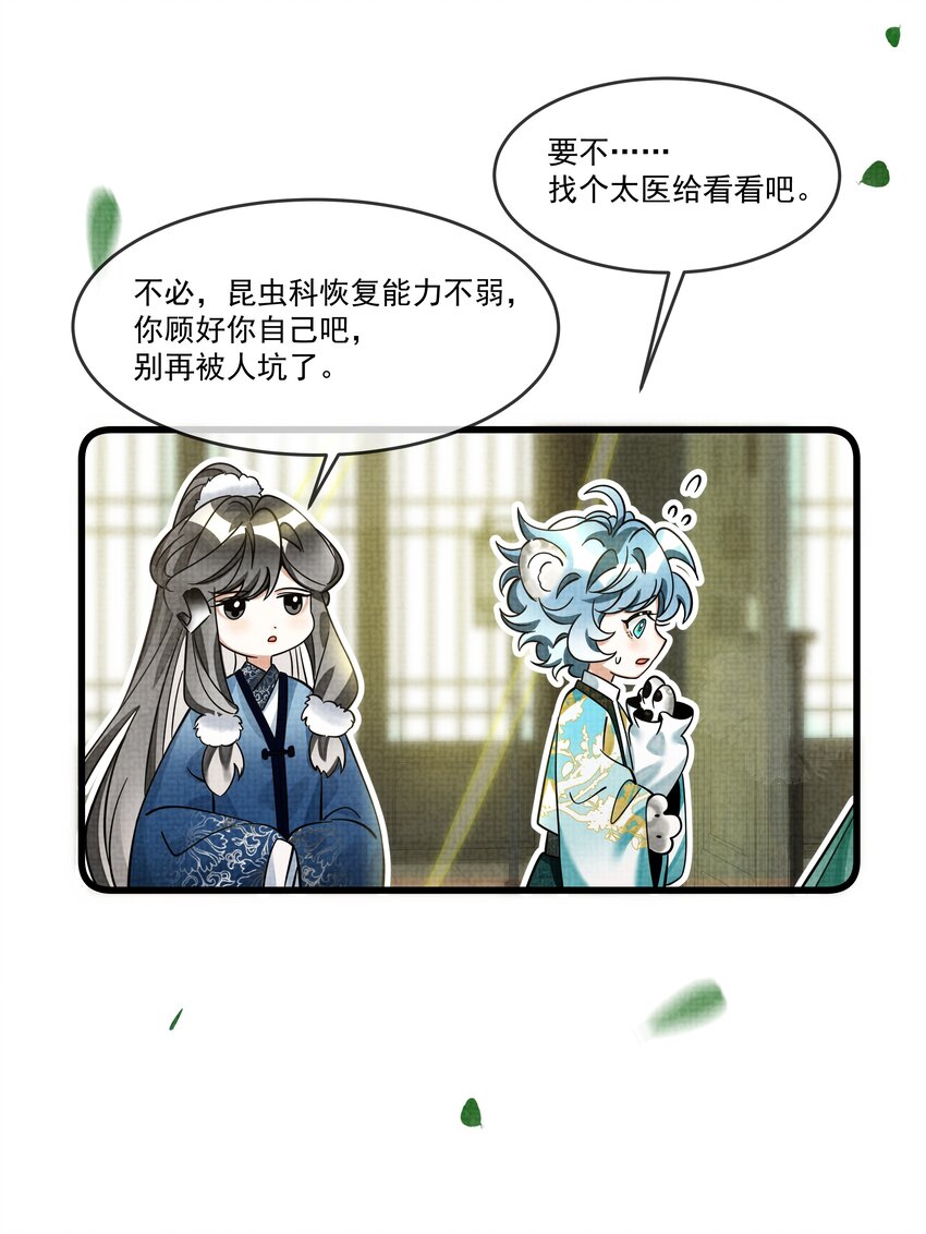029 打算一年后就放我出去？19