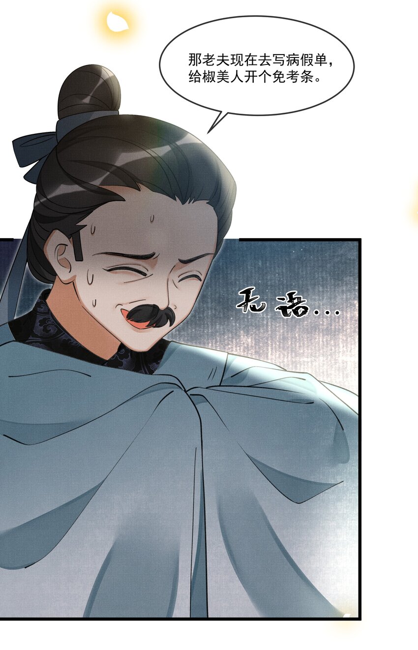 021 这不是床，是炕25