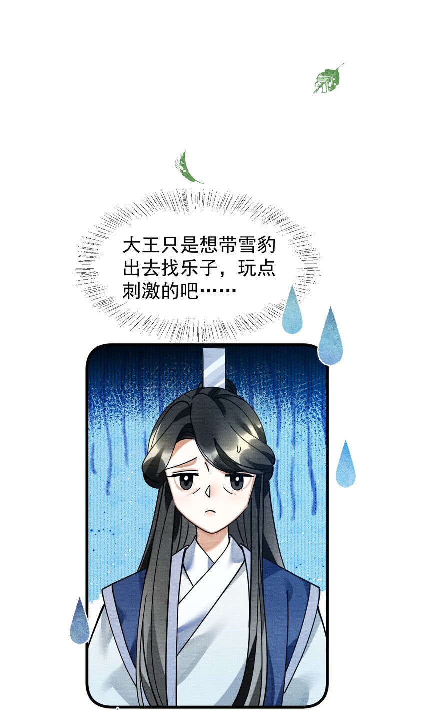 052 我也开始喜欢猫了12