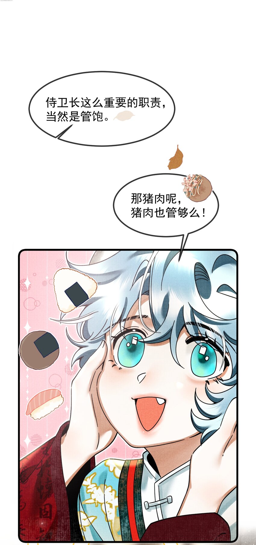 039 侍卫长可是体力活49