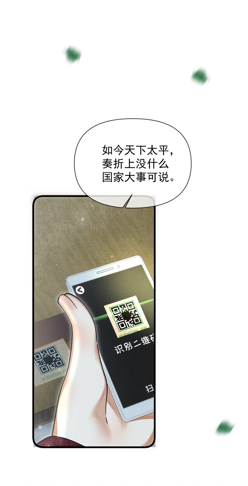 042 对你我会倾尽所有31