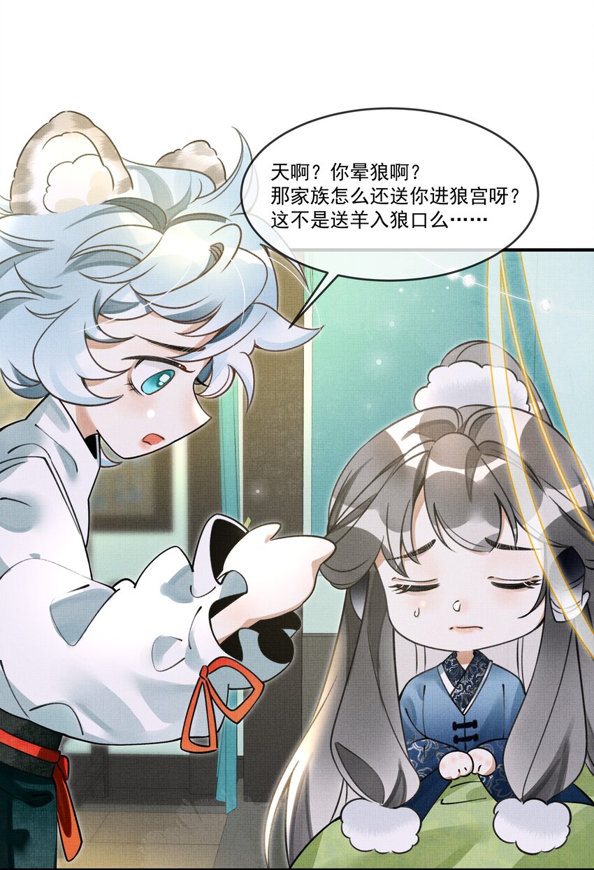 010 狼心狗肺听说过没有？8