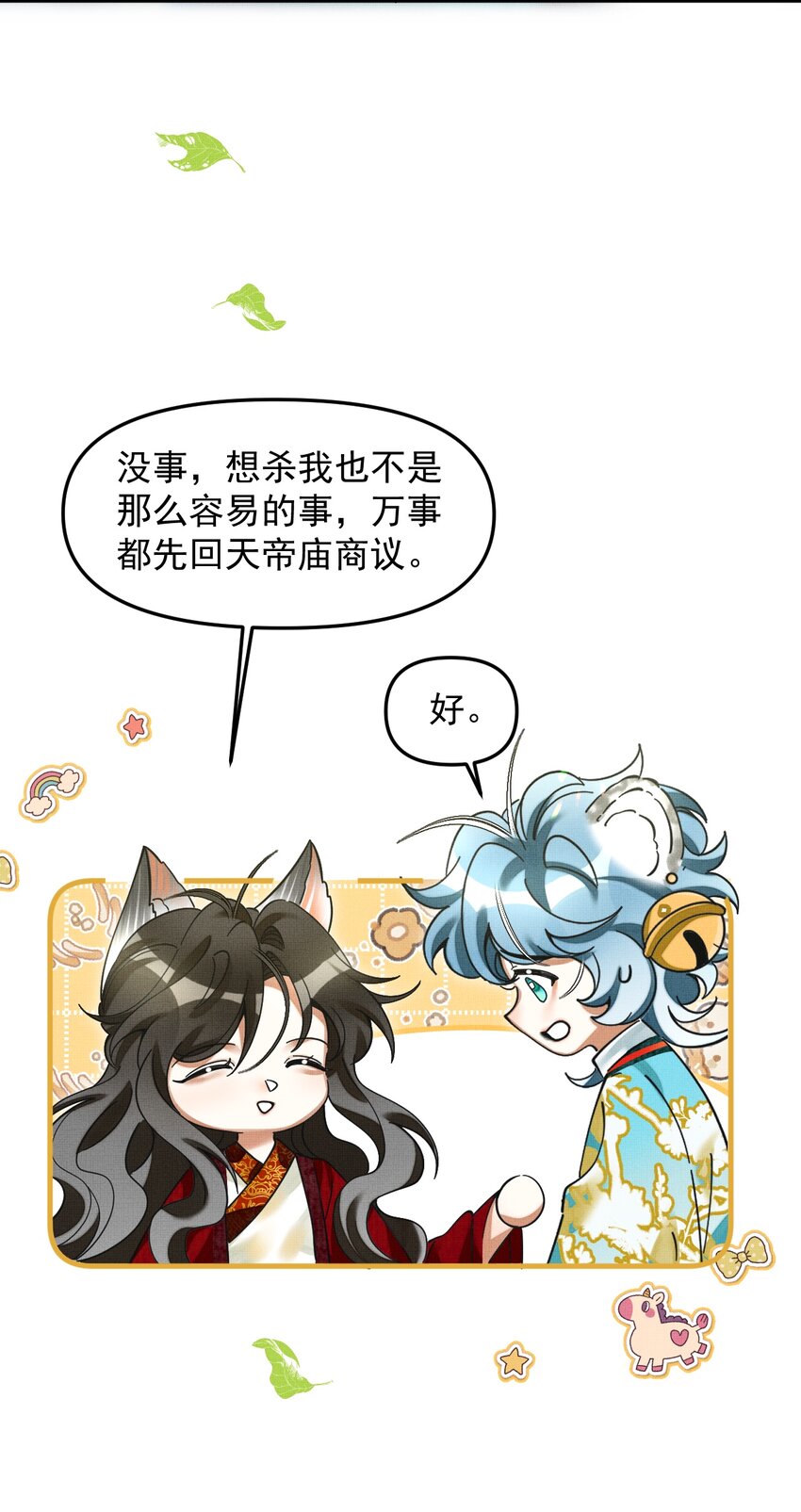 050 禁止投喂我的猫！32