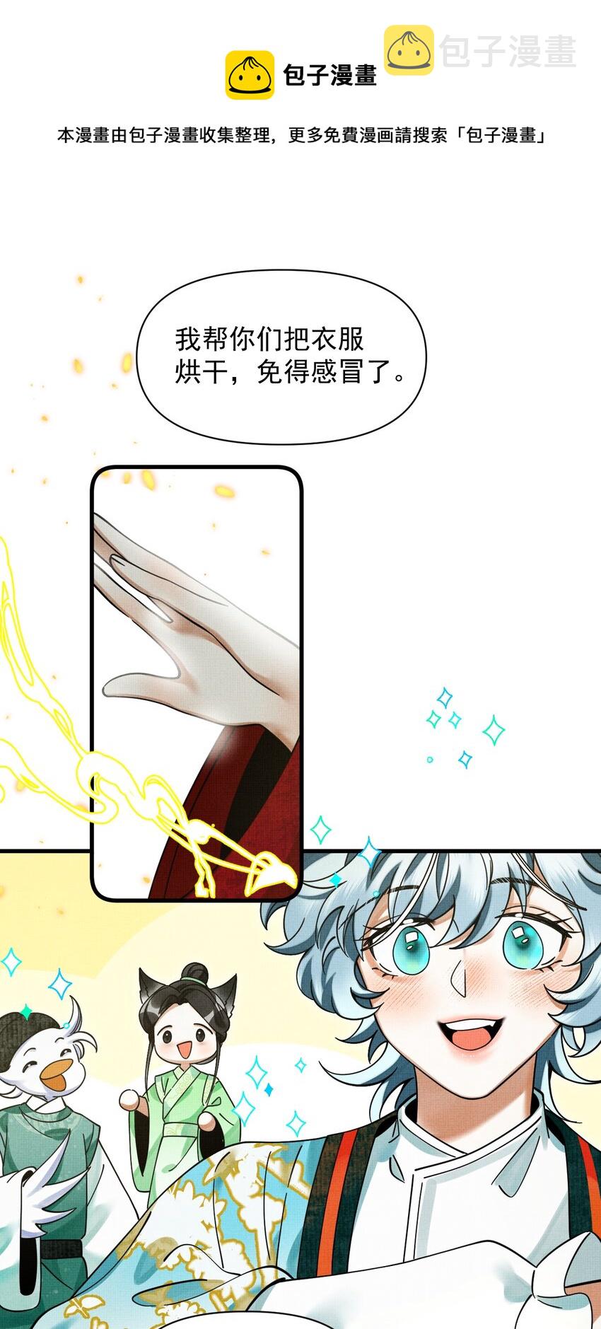 041 你不知道方丈已经……48