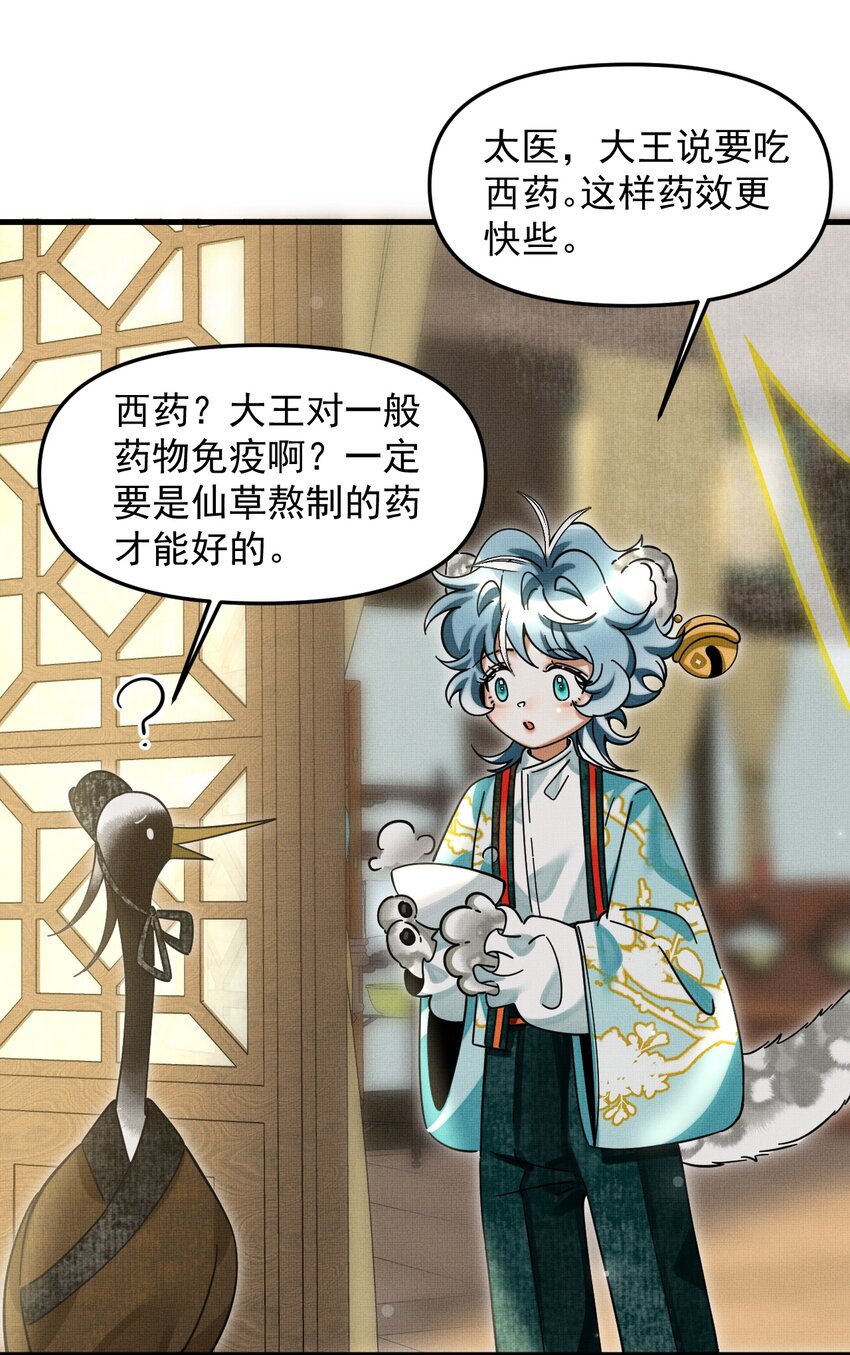 047 椒美人，保密，保密！19