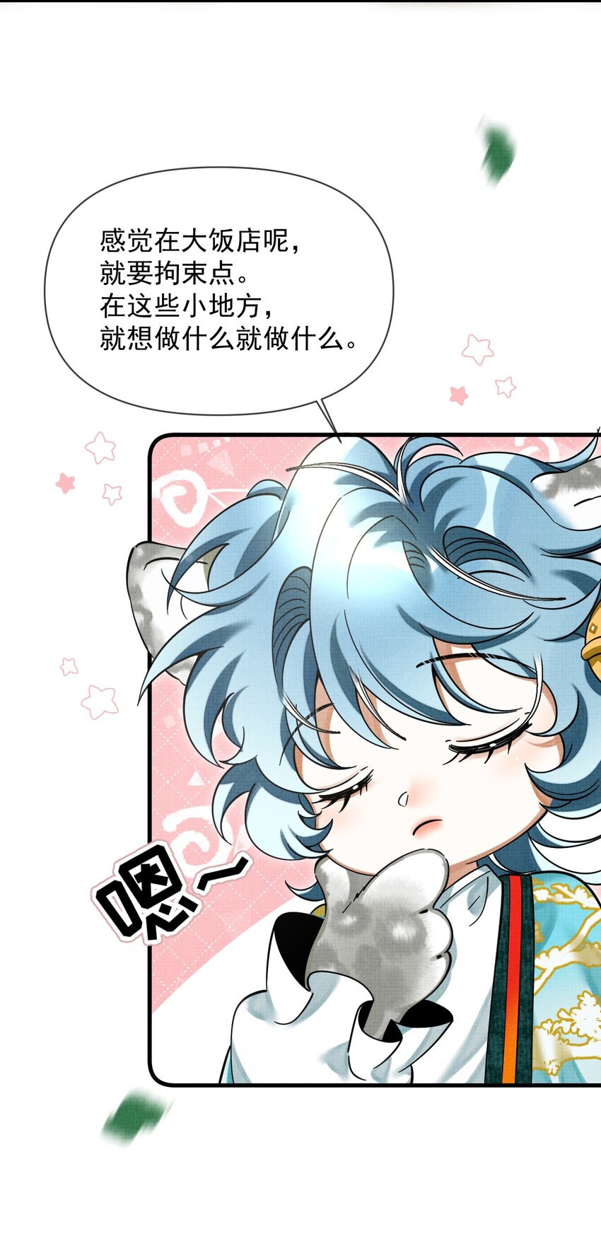 042 对你我会倾尽所有38