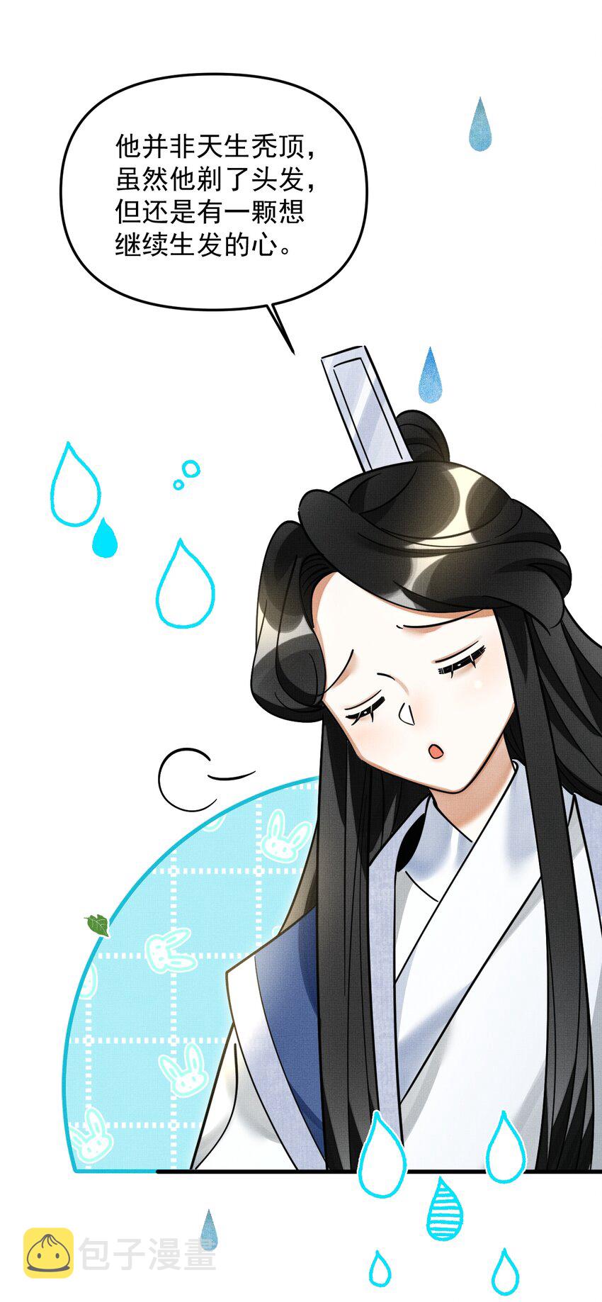 045 来历不明的伤口22