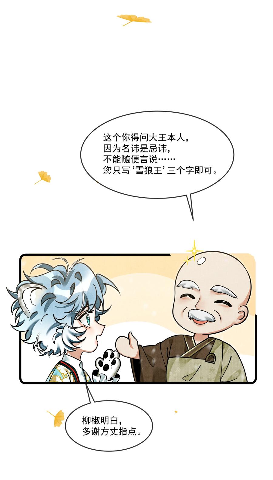 033 可能GPS有误差吧46
