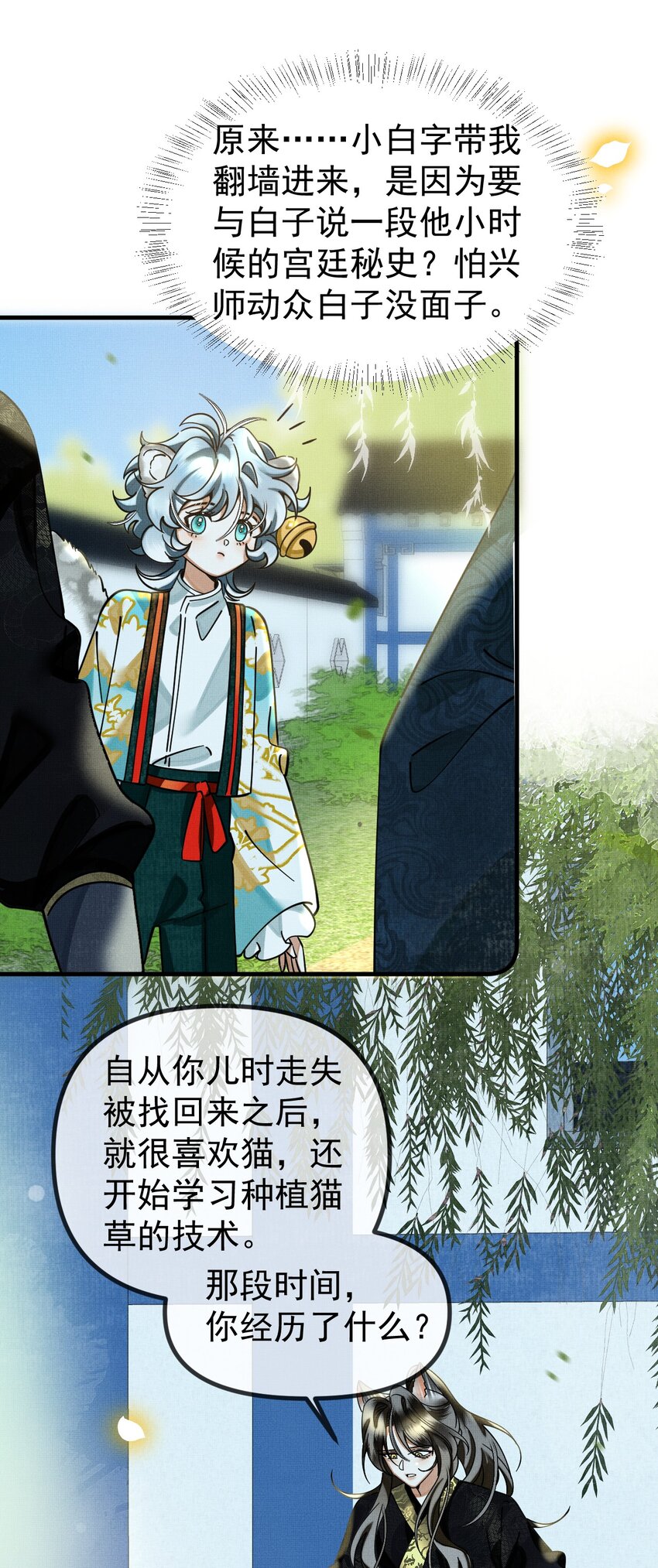 057 当网红了？！12