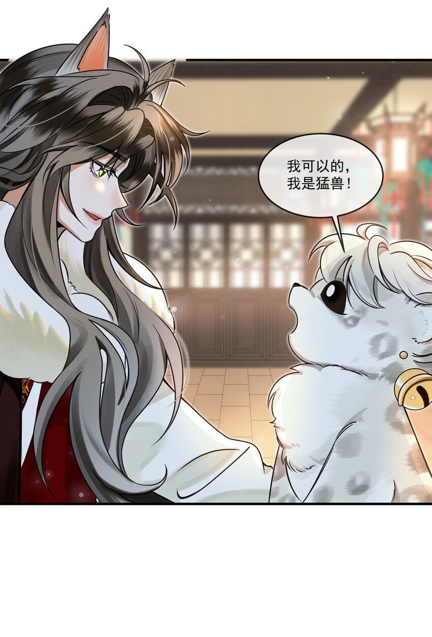 002 小猫，本王有些冷了7