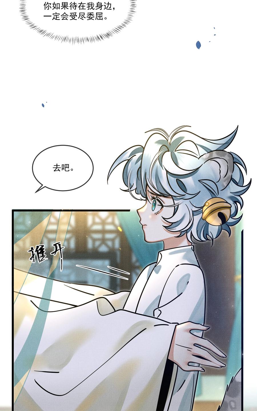 032 大王的名字？31