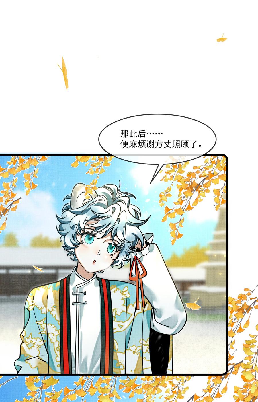033 可能GPS有误差吧38