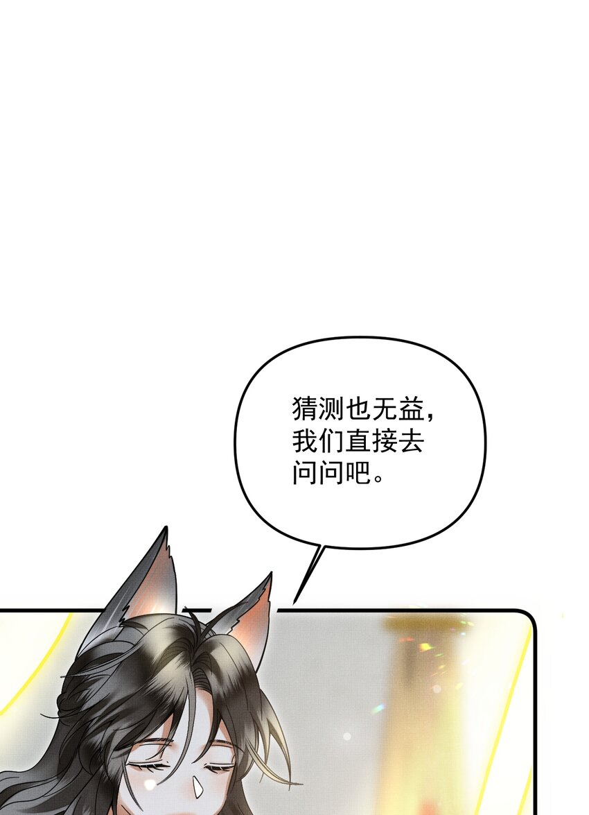 048 大王还有弟弟？！29