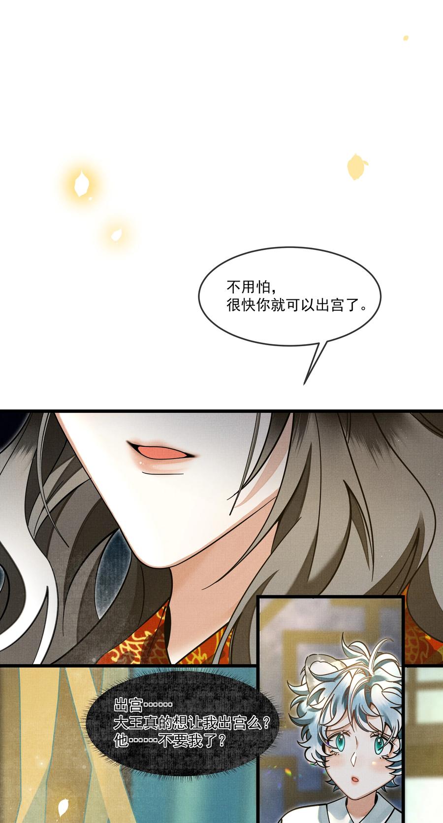 032 大王的名字？2