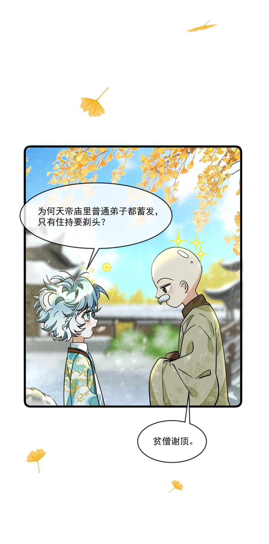 033 可能GPS有误差吧37
