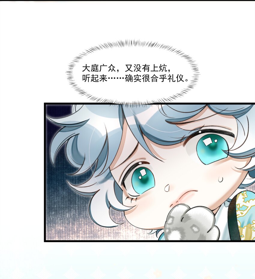 022 妃子要学房中术，才能固宠？？？22