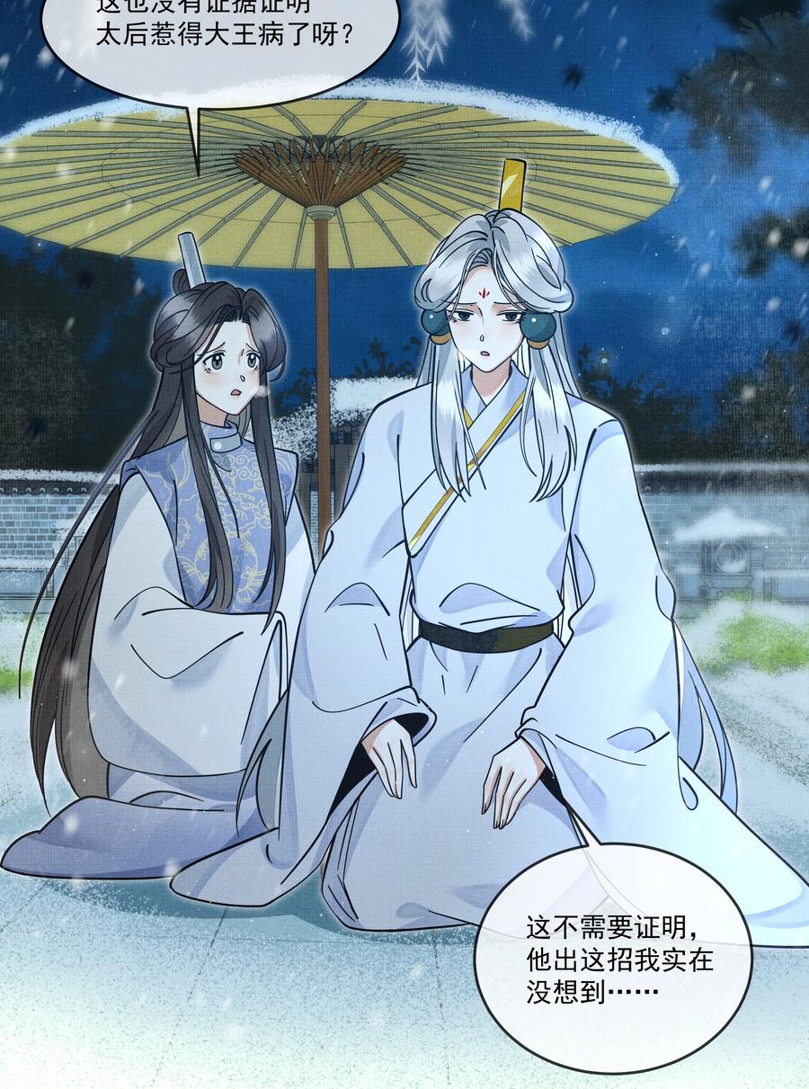 031 你很快就可以出宫了38