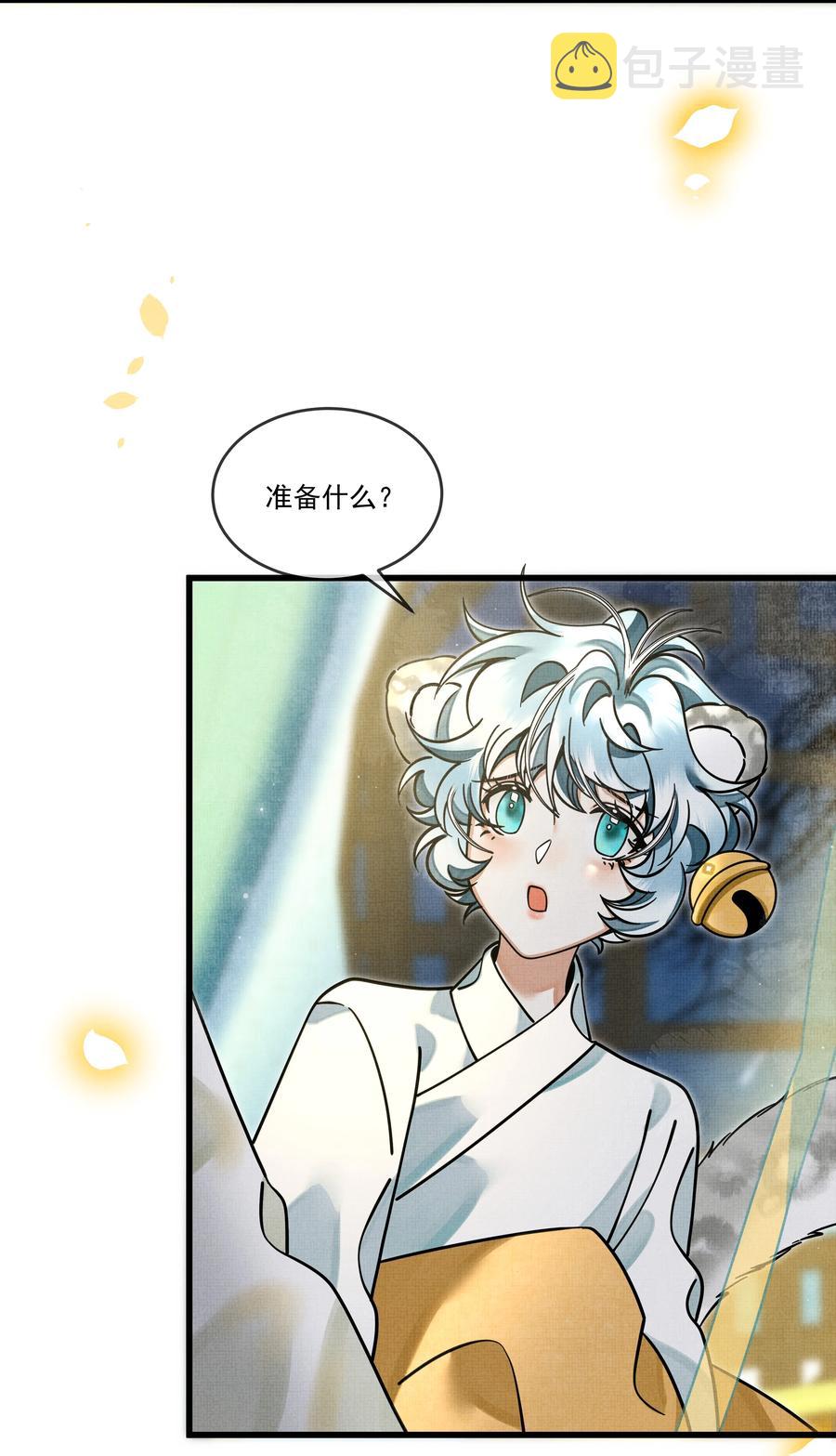 032 大王的名字？13