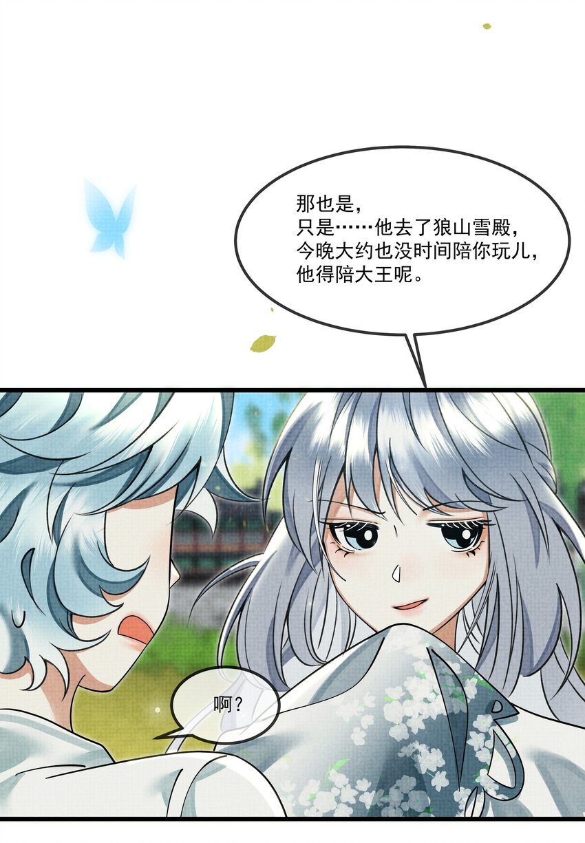 027 学会妒忌的椒美人10