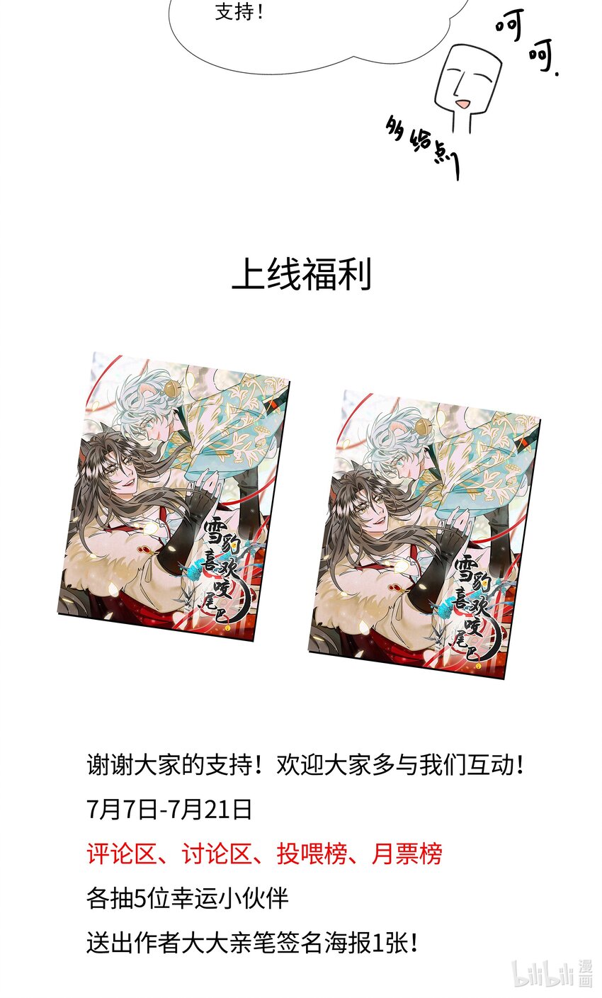 002 小猫，本王有些冷了29